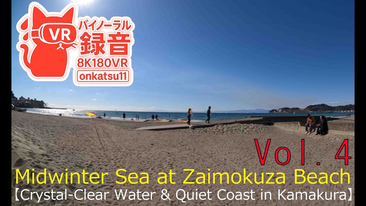 🌊 [Midwinter Sea at Zaimokuza Beach—Crystal-Clear Water & Quiet Coast in Kamakura]Chapter Four‼