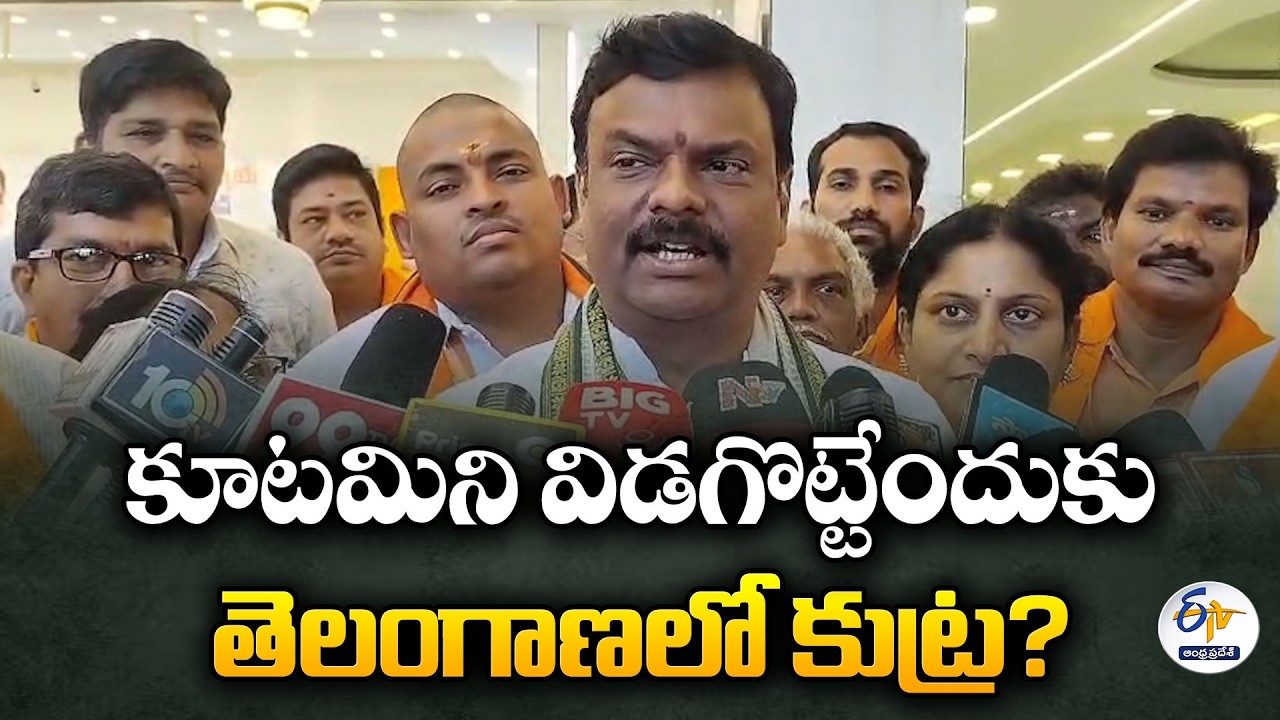 BJP State President Madhav Defends Pawan Kalyan, Alleges Plot Against Alliance