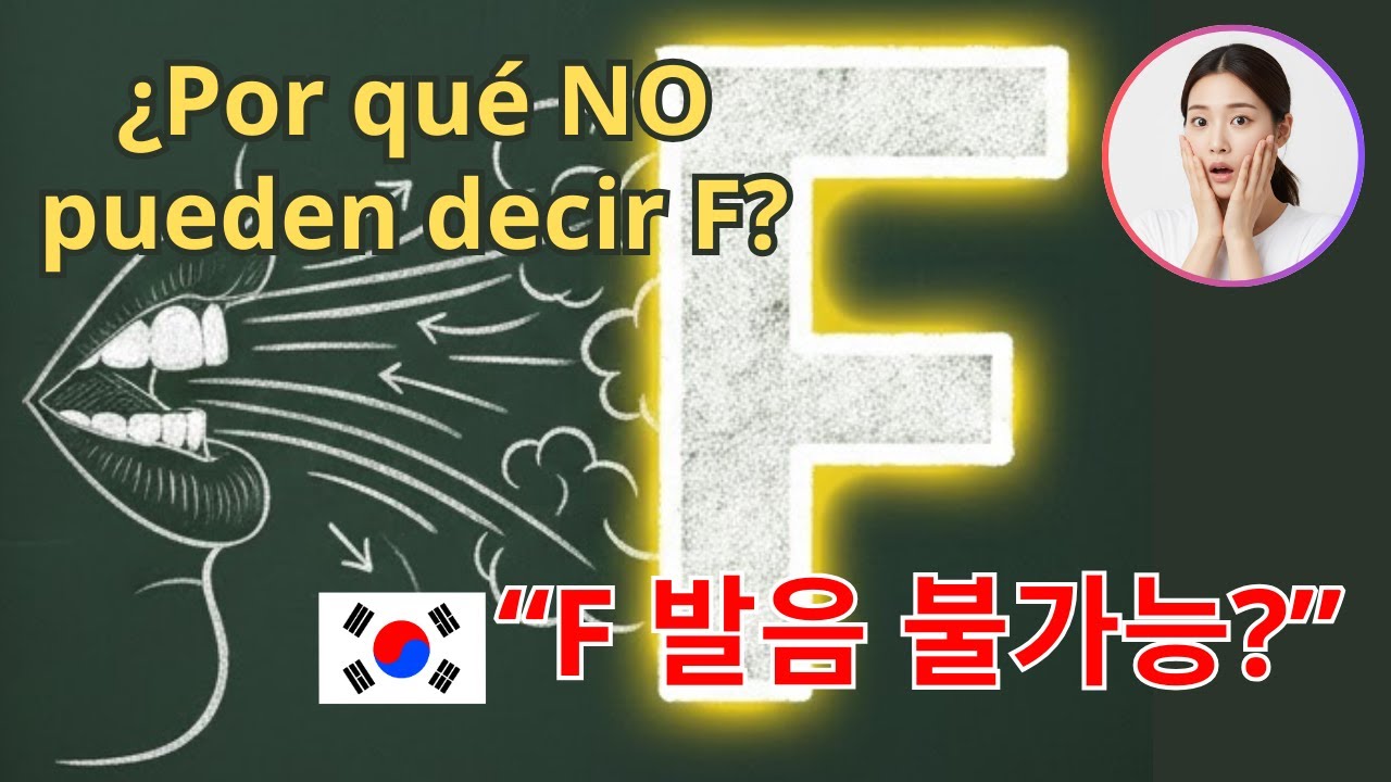 F 발음, 한국인에게 불가능? | Ep 2 _ Aprende Español Fácil _ La F: ¿Imposible para coreanos?
