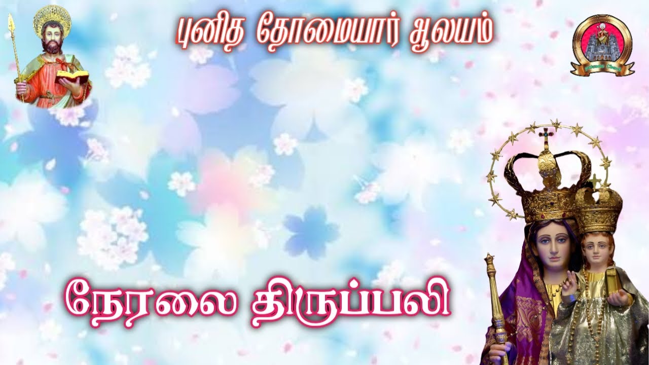 27/01/2026 நேரலை திருப்பலி