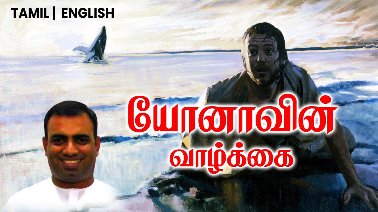 TPM MESSAGES | யோனாவின் வாழ்க்கை | Bro Teju #tpmchennai #tpm #tpmmessages #gospel #new #christian
