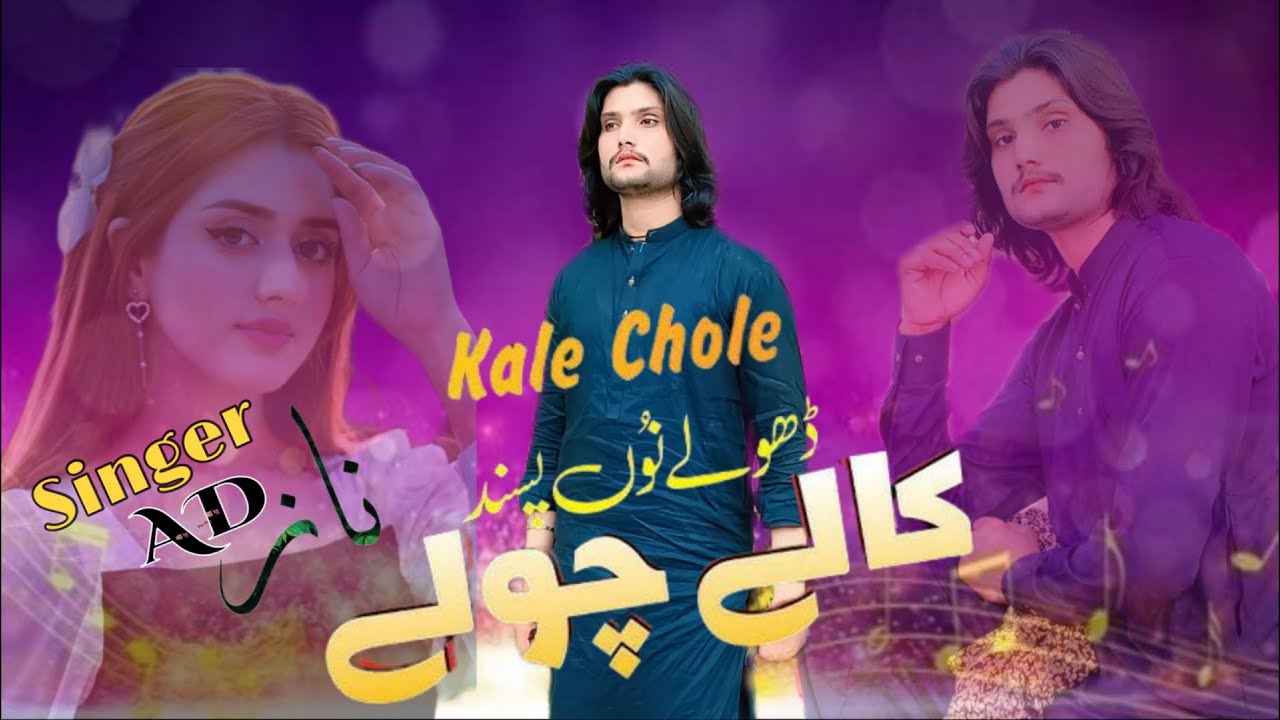 زبردست سونگ دل وچ توں ہے تیرے نال بہاراں Singer A Dsaraiki #viral #foryou #fy  Naaz Viral PunjabSong
