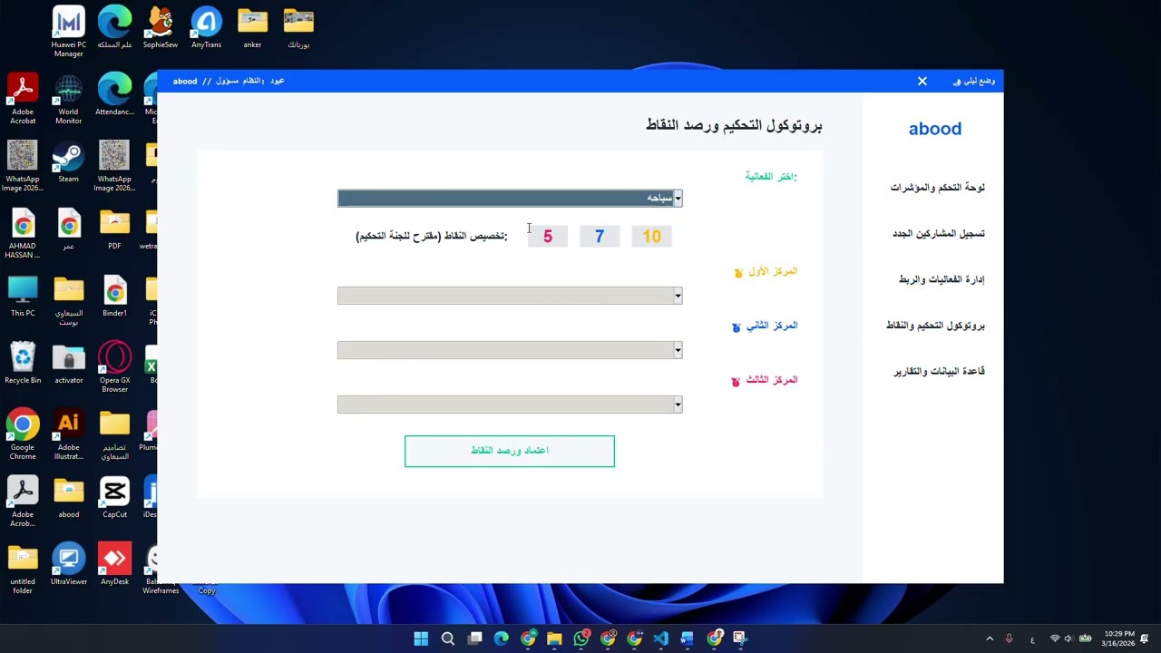 شرح النضام