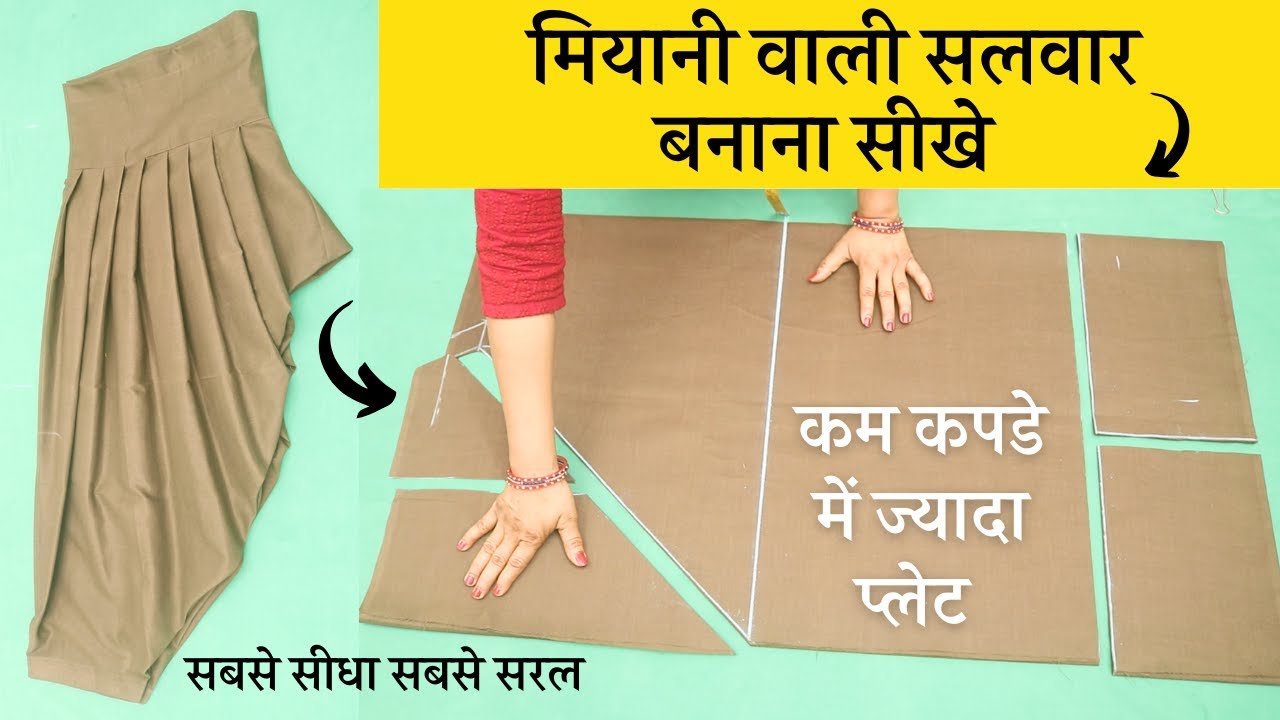 Miyani wali Simple salwar cutting and stitching/ semi patiala for beginner | salvar cutting