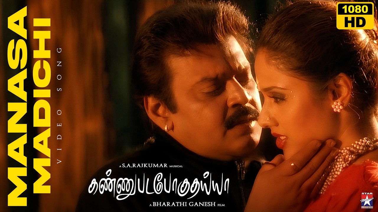 Manasa Madichi - Video Song | Kannupada Poguthaiya Movie | Vijayakanth | S.A.Rajkumar