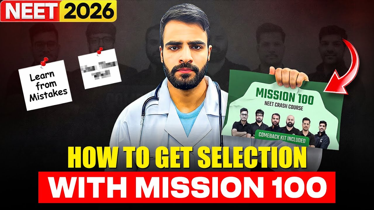 How to Use Mission 100 Batch to Confirm NEET 2026 Selection | Complete Roadmap 🔥