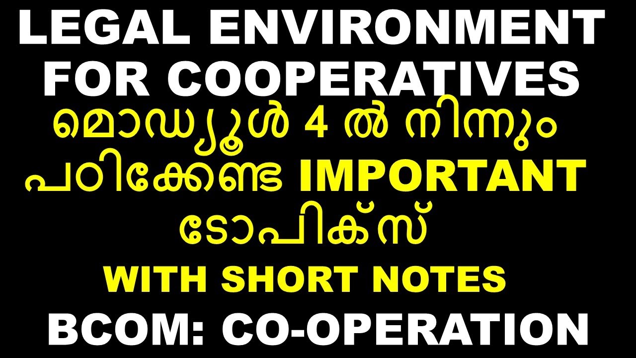 LEGAL ENVIRONMENT FOR COOPERATIVE |ADMINISTRATIVE SETUP OF COOPERATIVE DEPARTMENT IN KERALA | BCOM