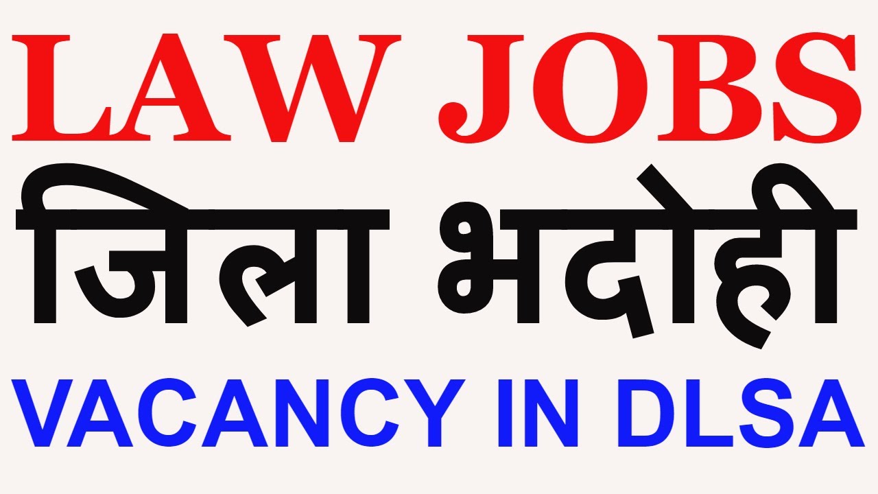 llb jobs I career in law I vacancy for law graduates I law jobs I District Legal Service Authority 4