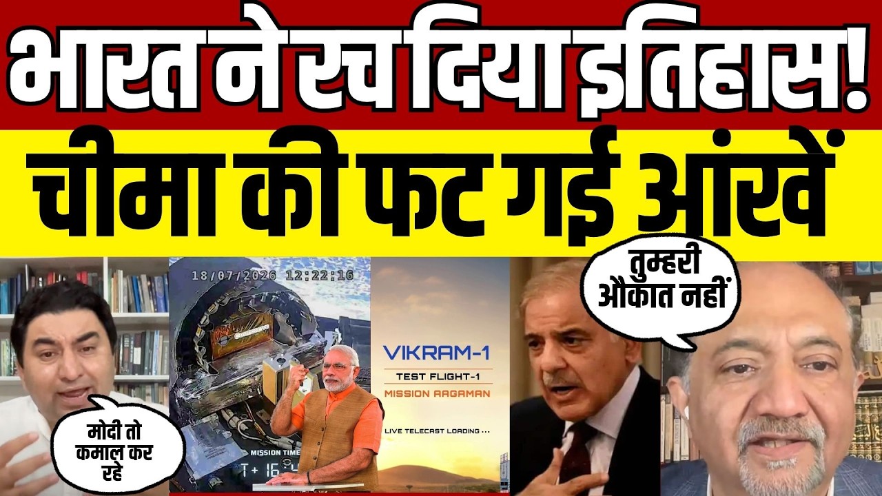 Qamar Cheema Reacts to India's Vikram-1 Success | Pak Media on India Latest | National