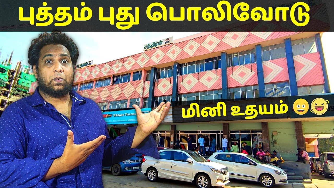 Udhayam theatre song ஷூட்டிங் ஸ்பாட் la Udayam Cinemas theater review