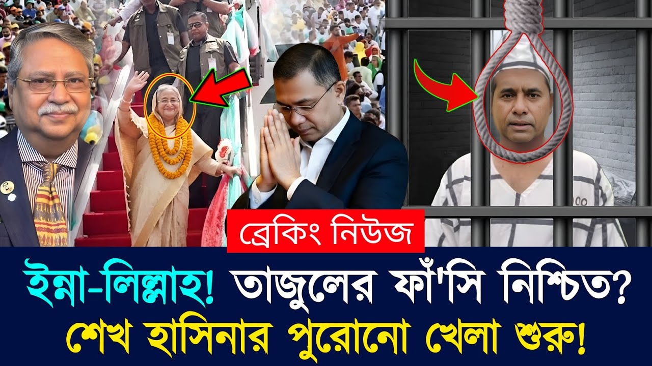 Ajker Bangla Khobor 14 Mar 2026 | Bangladesh Latest News | Somoy Sangbad | Sheikh Hasina News Today