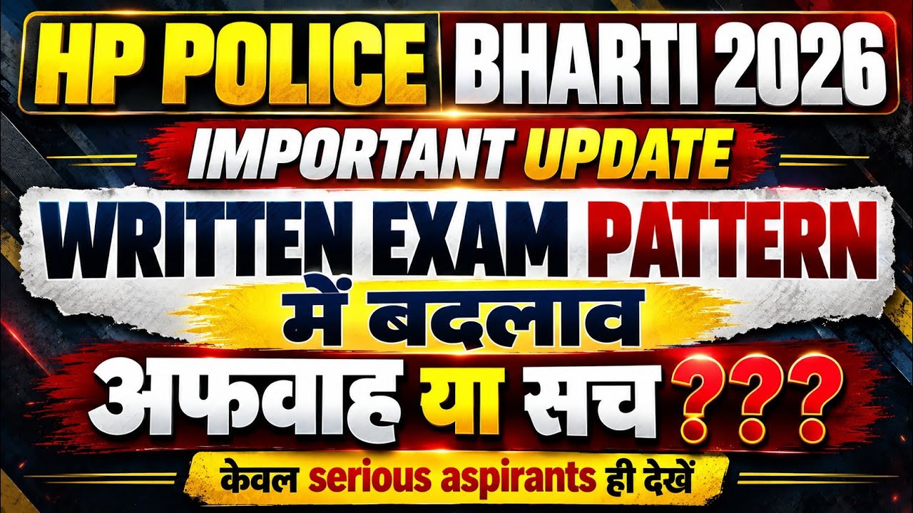 HP Police Bharti 2026| Written Exam Pattern Changed by HPPSC???