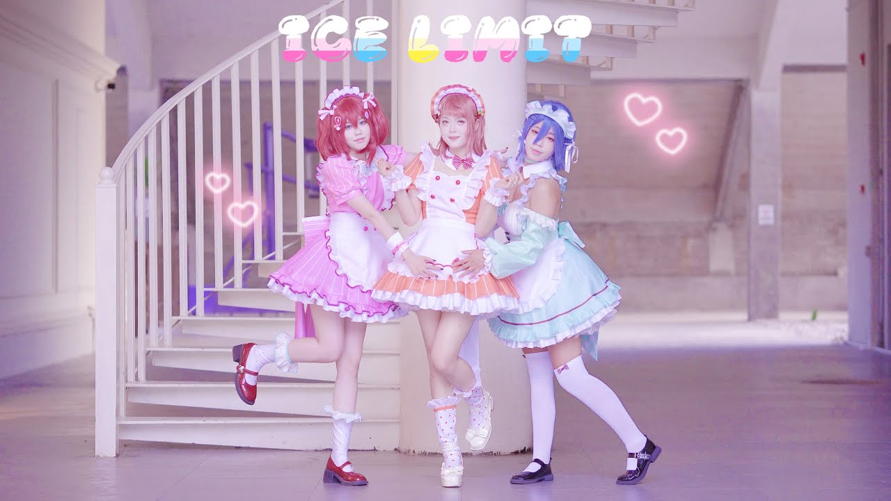 【AiScReam】ICE LIMIT🍨踊ってみた【中国舞姬三人】【ラブライブ！】