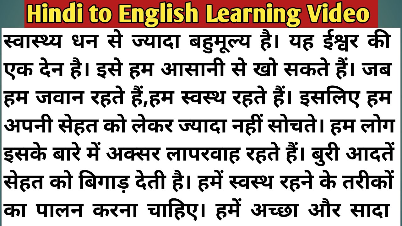 Hindi to English Translation/Story Essay Letter Writing through Translation/English Learning Video