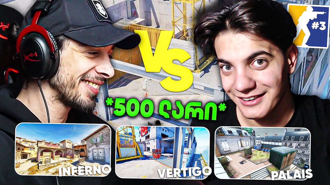 თბილისი VS გორი!! პრიზი 500₾ - CS2 #3