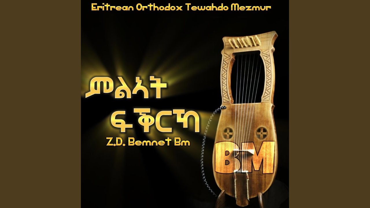 Mlat Fqrka ~ምልኣት ፍቅርካ~