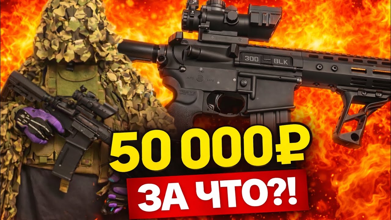 КУПИЛ ГИДРОБОЛЬНУЮ ИГРУШКУ ЗА 50 000₽?! #орбибол #страйкбол #игры #игрушки#спорт #гиробол #пейнтбол 