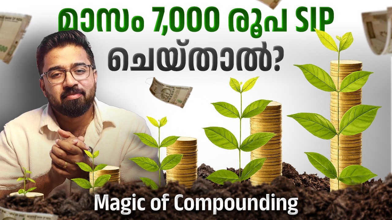 പണക്കാരനാകാൻ വലിയ ശമ്പളം വേണ്ട? The Only Financial Plan You Need | How to Build Wealth with SIP