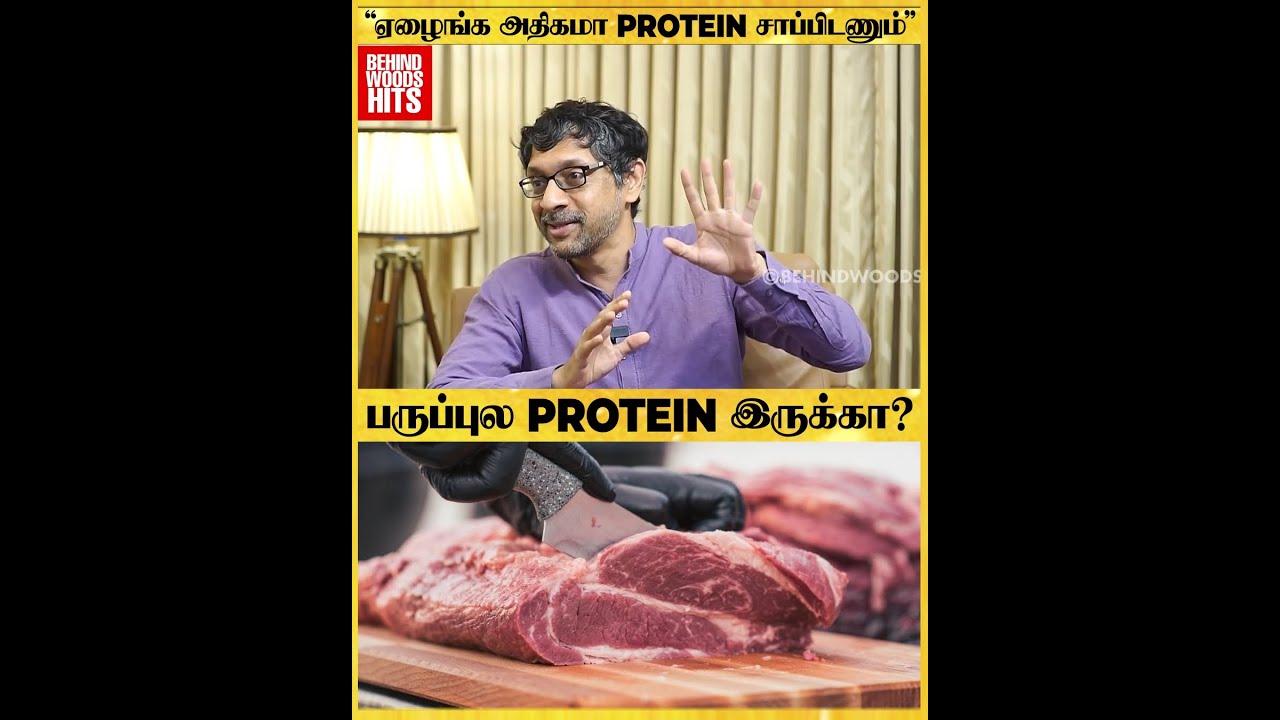 Beef சாப்பிட்டா Cancer வருமா Sir?🫣 ''பணக்காரங்க கம்மியா Protein சாப்பிடுங்க''😱