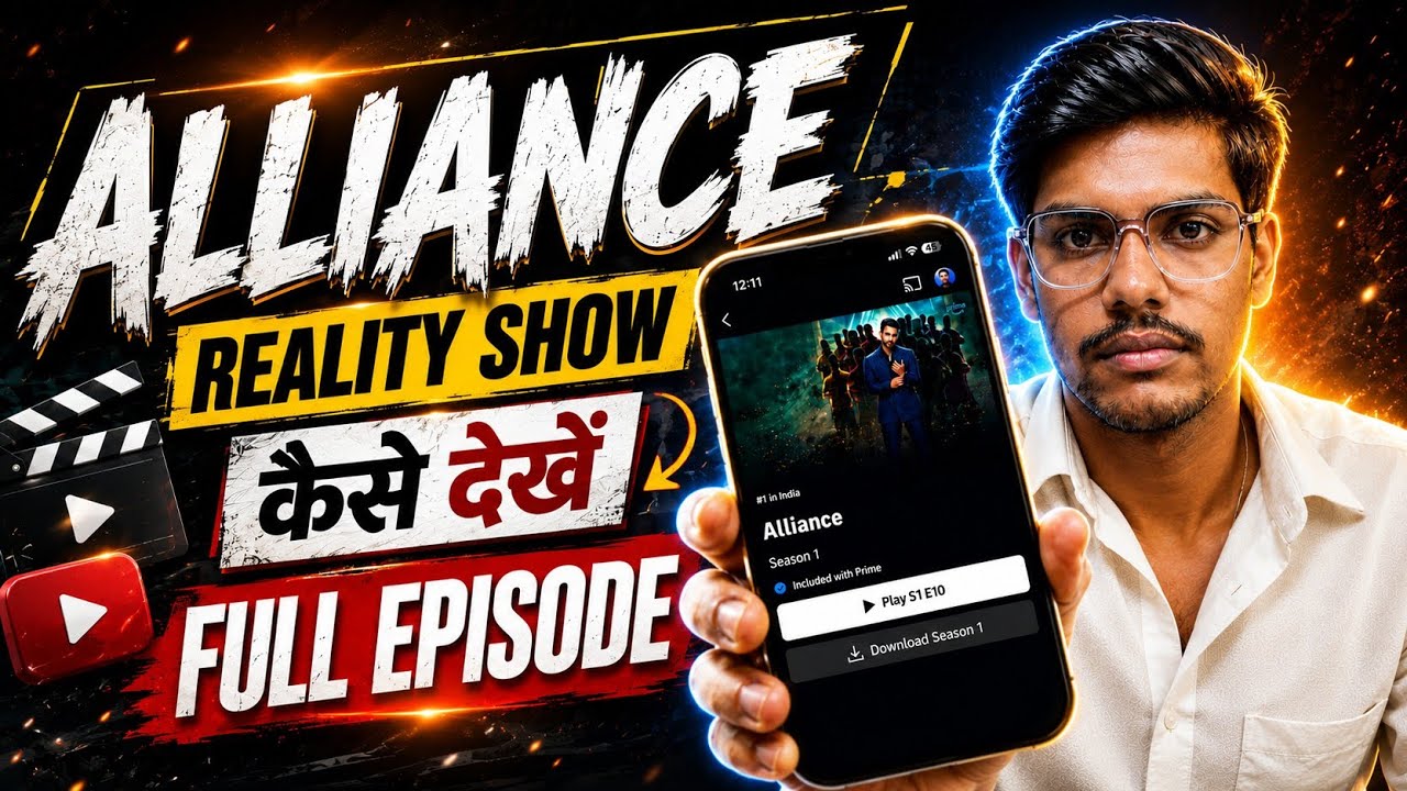 Alliance Show Kaise Dekhen (2026) | How To Watch Alliance Show Legally | Prime Video Streaming Guide