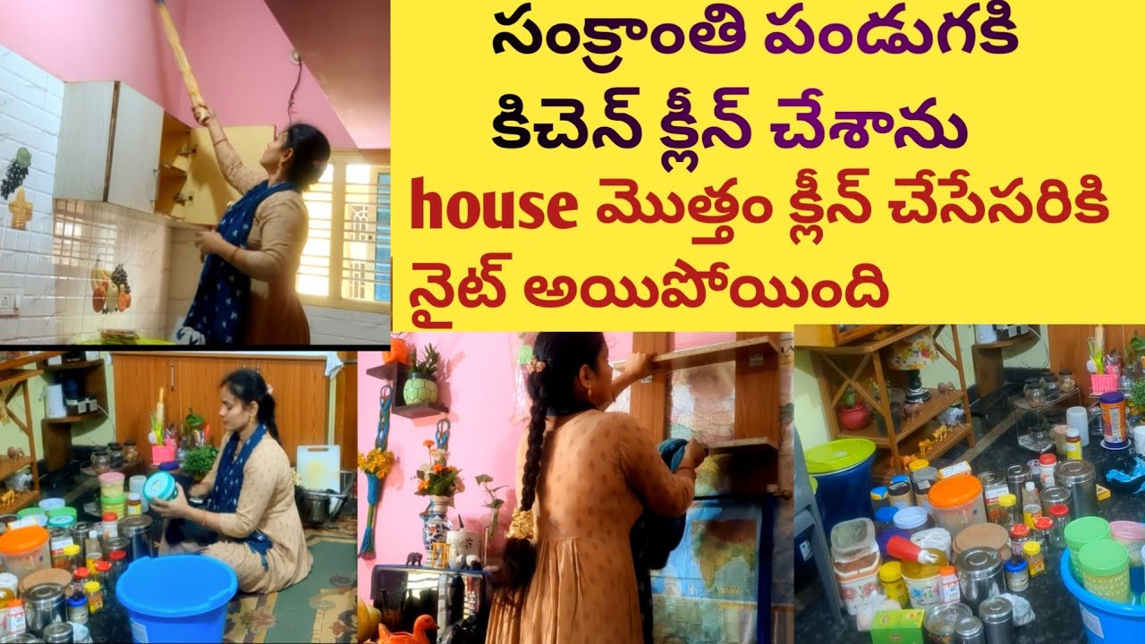 #@#సంక్రాంతి పండుగకి కిచెన్ deep క్లీనింగ్ చేశాను#@ పండగ వచ్చిందంటే హడావిడి ఎక్కువ అవుతుంది 😍😍