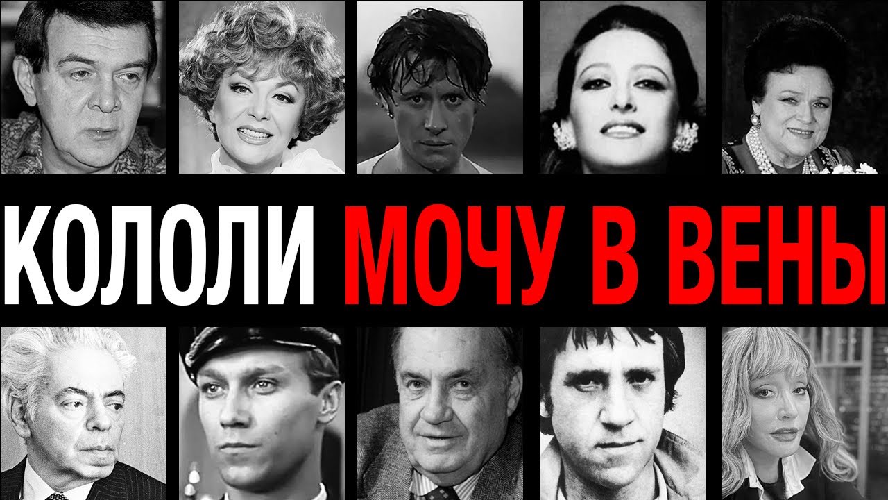 Пили кровь животных! 10 легенд СССР, которые сошли с ума ради вечной молодости