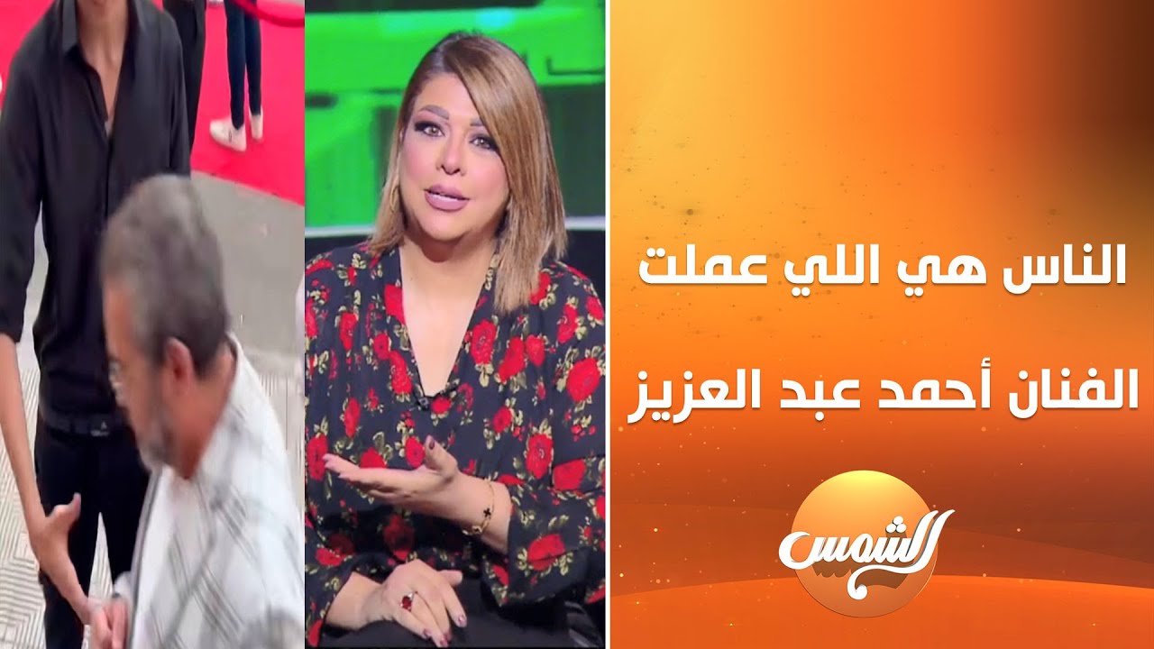 الشفرة مع علا شوشة || الحلقة الكاملة || 10-8-2025