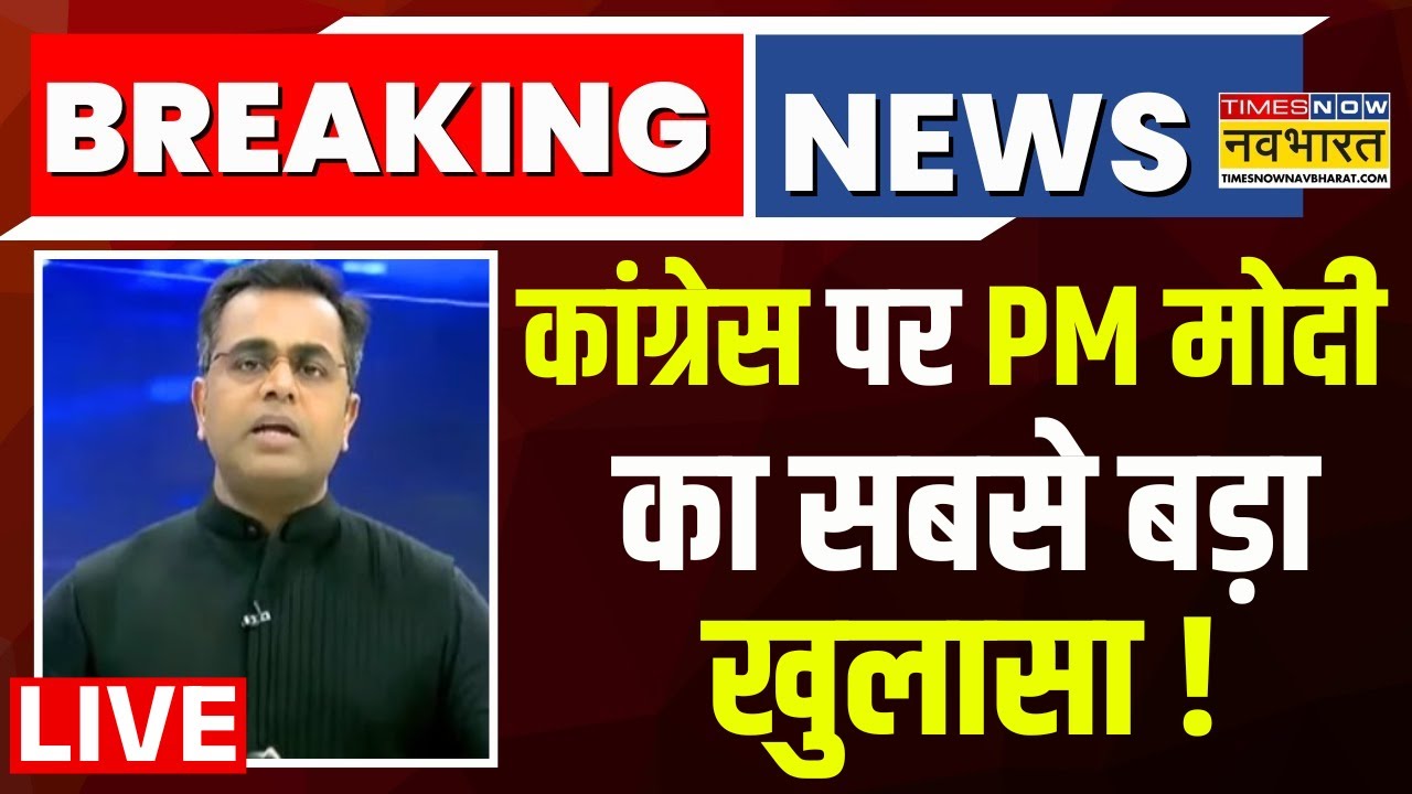News Ki Pathshala Live : Congress पर PM Modi का सबसे बड़ा खुलासा ! | Sushant Sinha | Hindi News