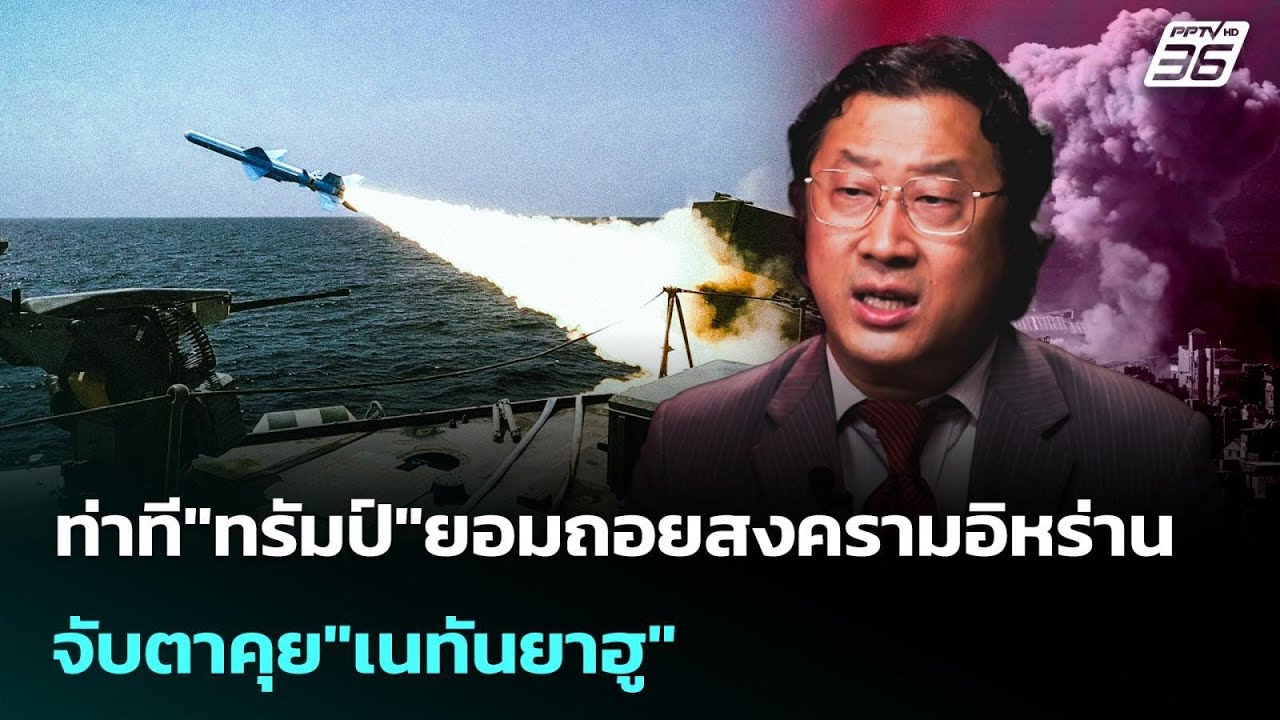 ท่าที