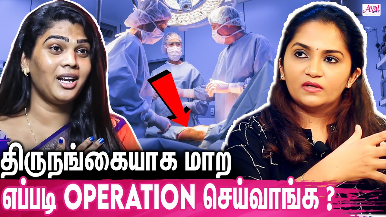 பனை ஓலைய வச்சி அந்த இடத்த அறுப்பாங்க : DR Krithika Ravindran on Male To Female Surgical Transform