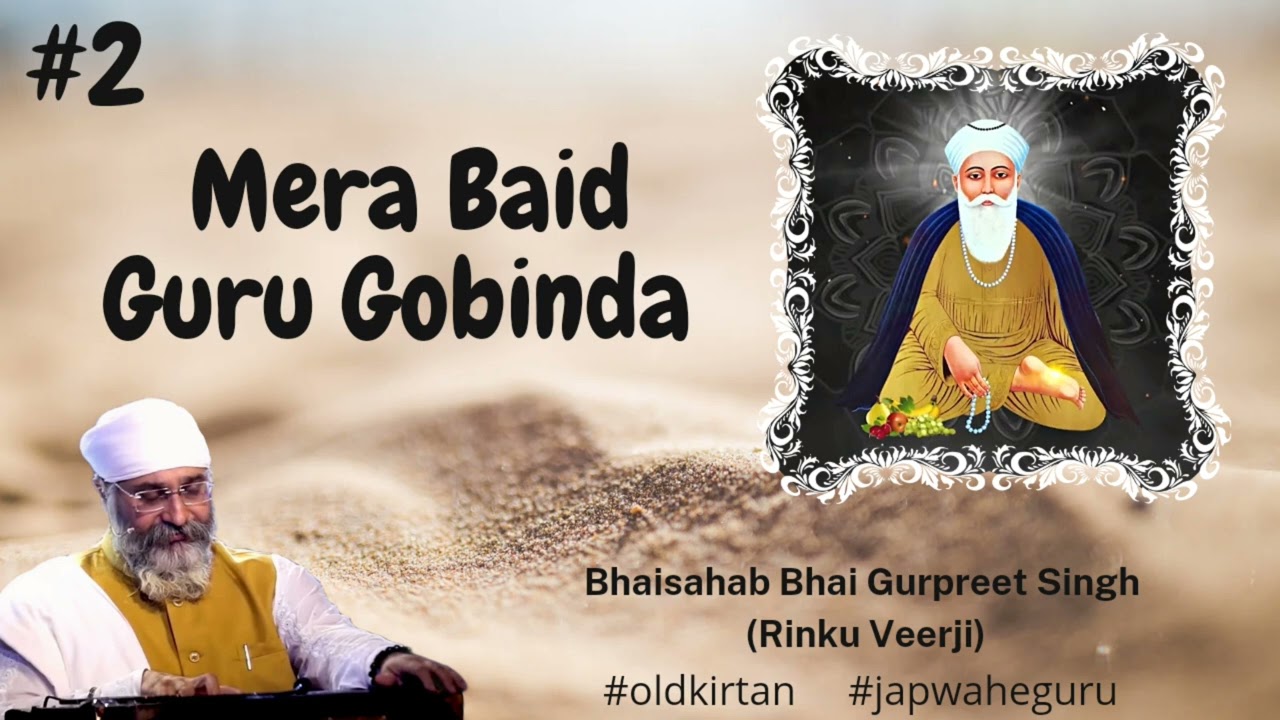 Mera Baid Guru Gobinda - #2 #oldkirtan | Bhaisahab Bhai Gurpreet Singh (Rinku Veerji)