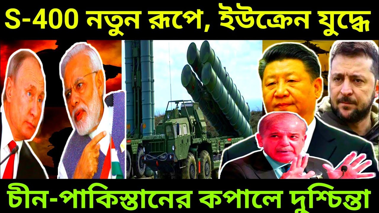 Russia Upgrades S-400 Using Ukraine War Lessons | Big Boost for India’s Air Defence 