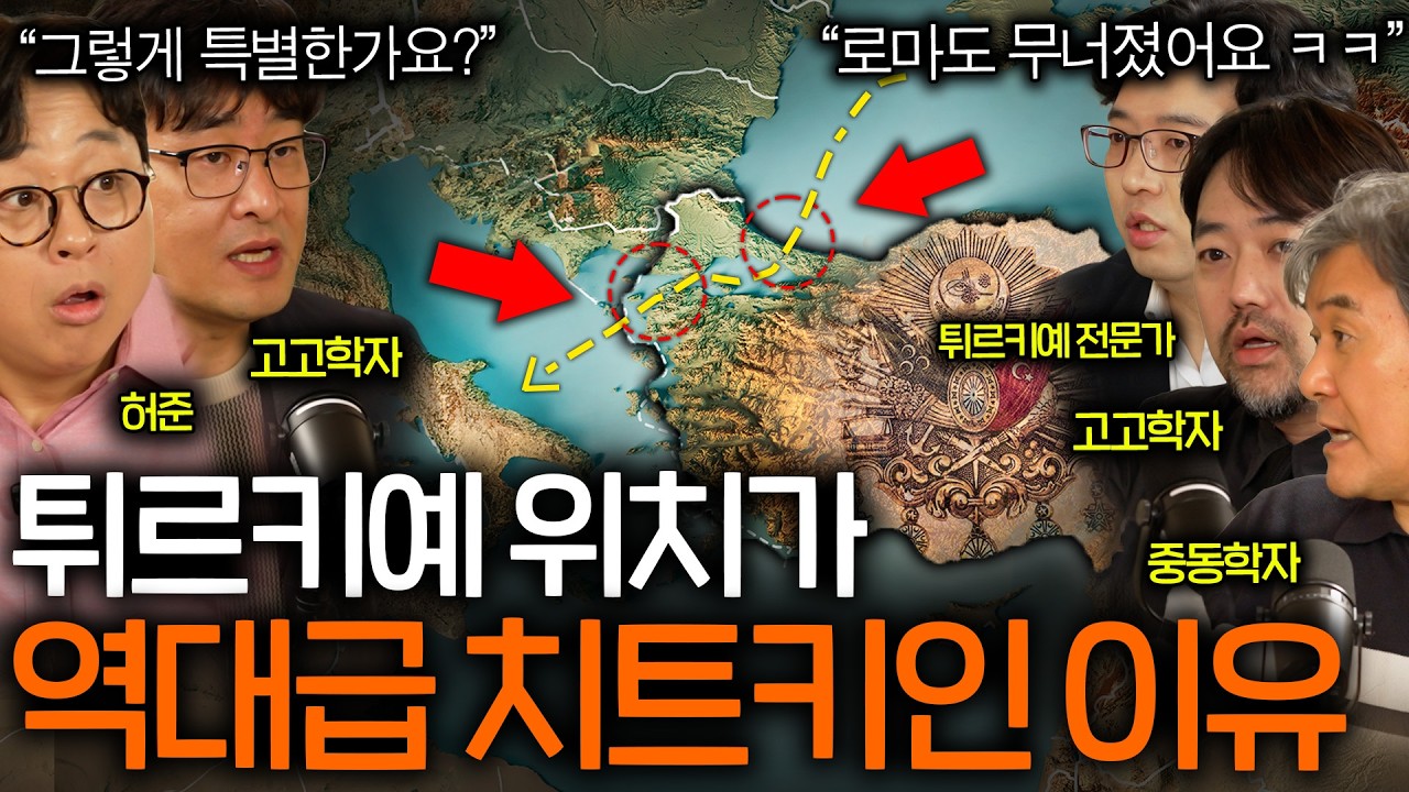 찬란했던 로마를 한 방에 보내버린 오스만 제국(이건 못 버티지..)ㅣ역사를 보다 EP.112