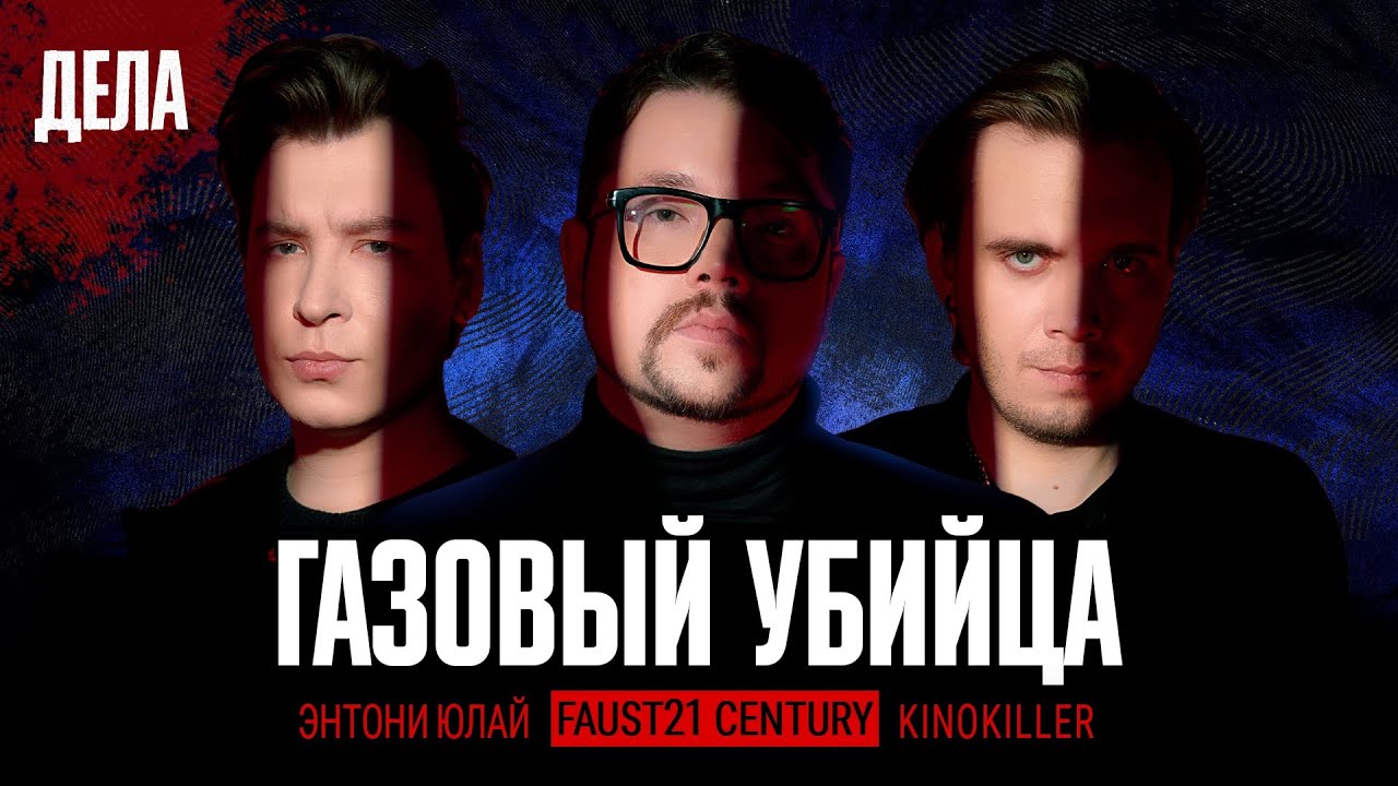 Подкаст 