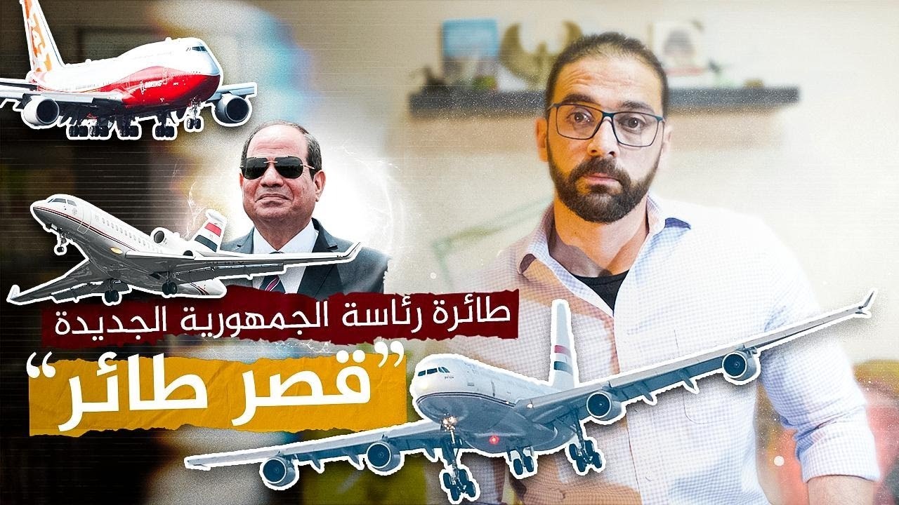 قصر طائر لايوجد منها إلا 25 نسخة .. طائرة رئاسية جديدة لـ 