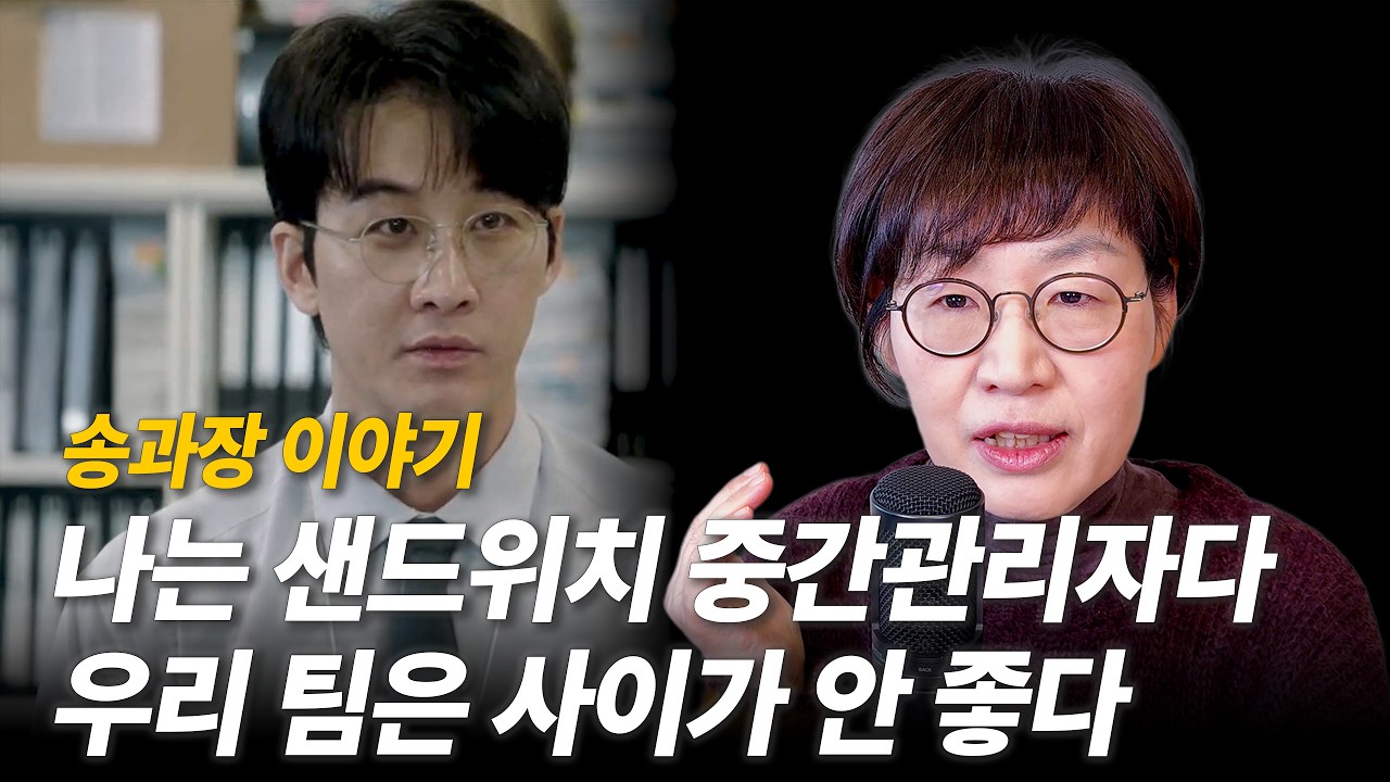 팀장과 팀원의 관계를 잇는 중간관리자가 되는 법