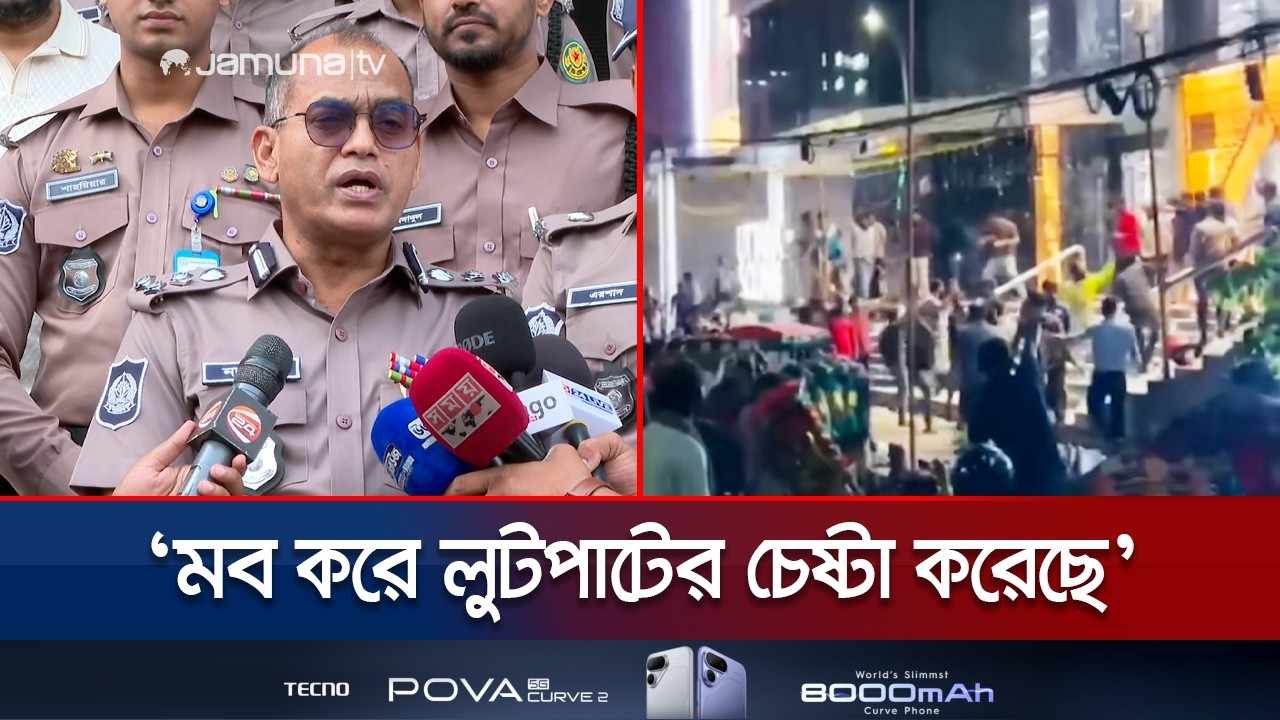 উত্তরায় শপিংমলে রিকশা চালককে বেঁধে রাখার সত্যতা মেলেনি: পুলিশ | Uttara Incident | Jamuna TV