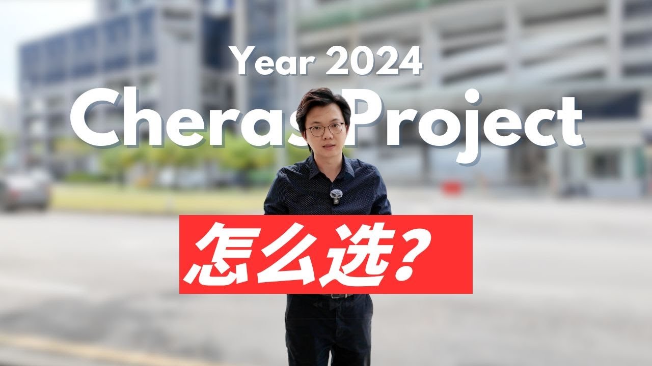 Cheras 那么多 Projects 怎么选？自住？还是投资？TOD？还是大户型？