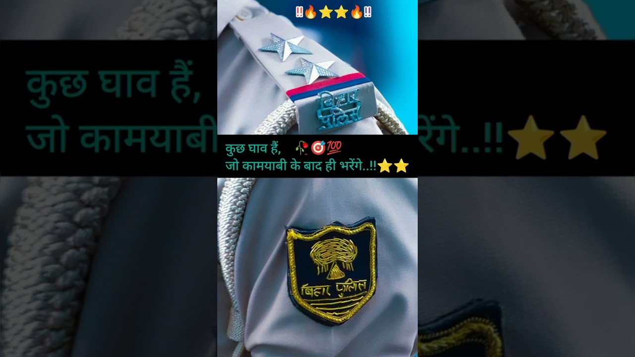 Bihar Daroga ll Bihar Police Status 🔥🚨🎯