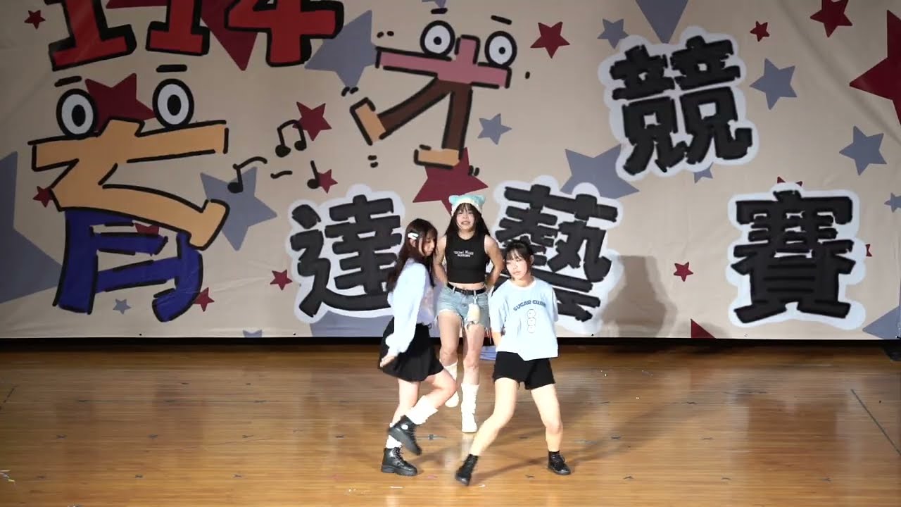 桃園市育達高中-才藝競賽 201