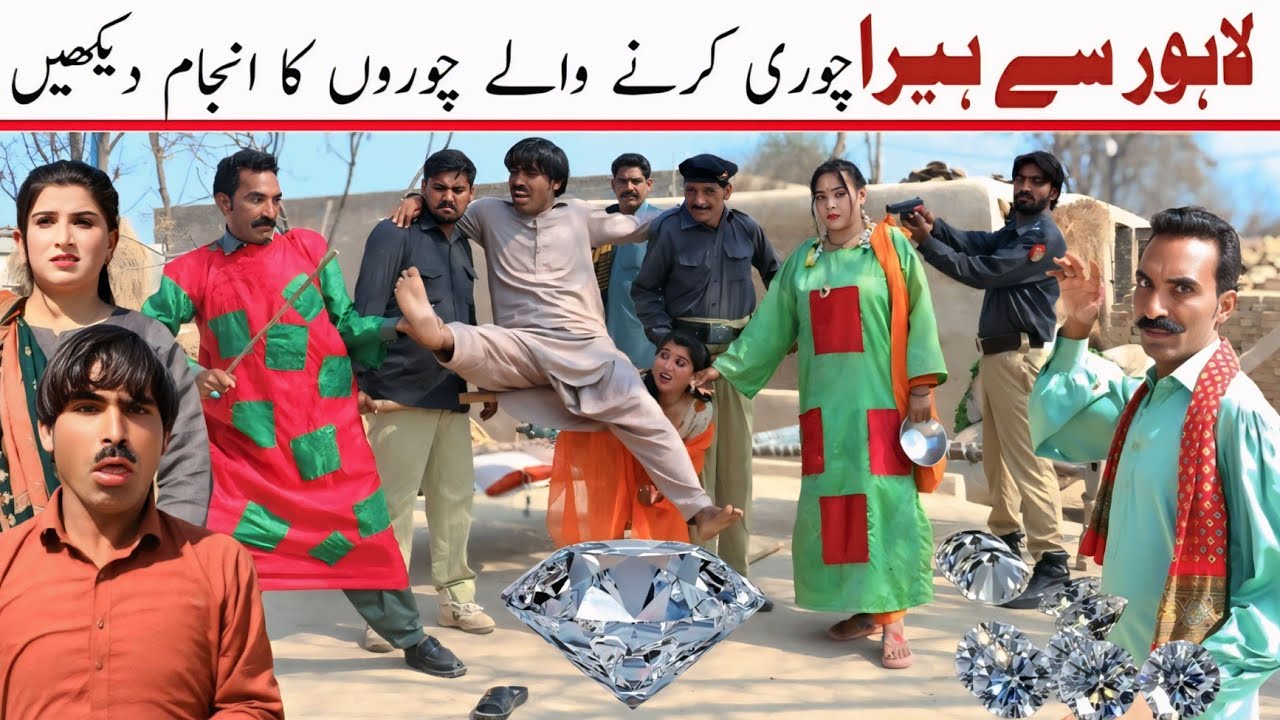 Diamond 💎 Chor | Bhootna, Sundari, Jagga,  Jatti, Chuppi Jutt, Chan, Chutki, Dhollan,Funny...