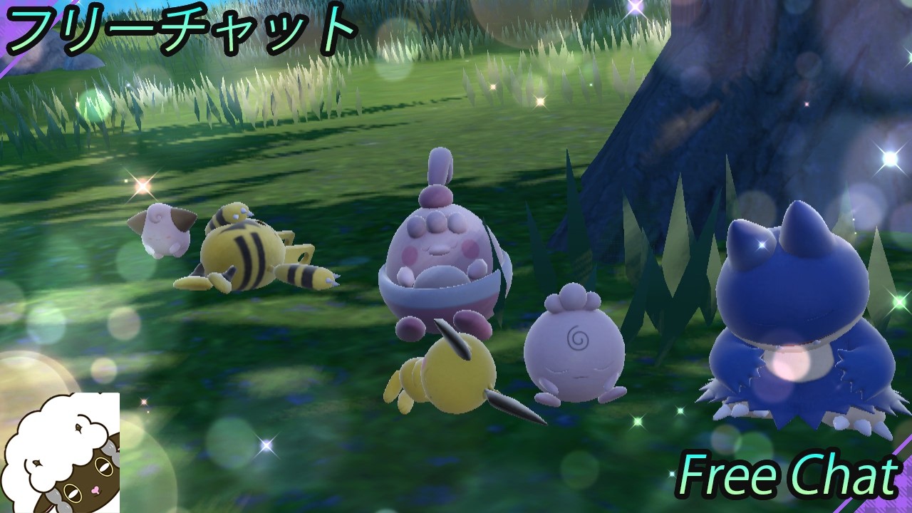 ポケモンと共に心地いいリラックス音楽を聞きながら色々しましょう~20260211【フリーチャット】
