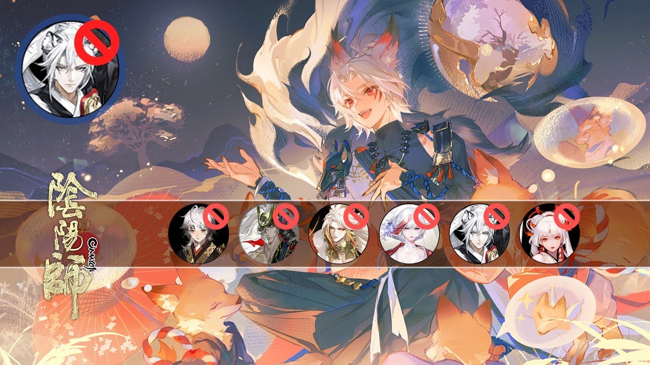 Onmyoji - 預選賽 BAN封陽君 8–20星 大嶽丸劍獄結束的自拉條 2026.01.30 Grand Zenith Duel