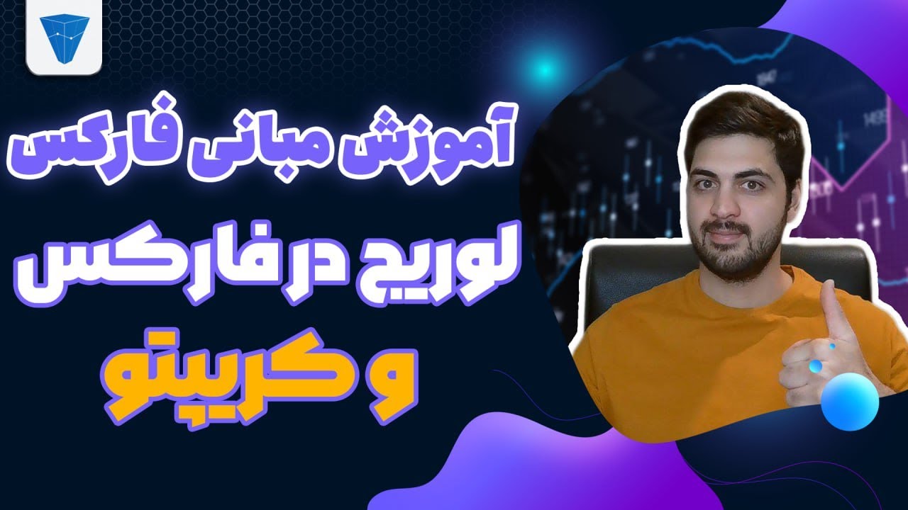 متخصص  لوریج شو در تمامی بازارها (مخصوص حرفه ای ها )