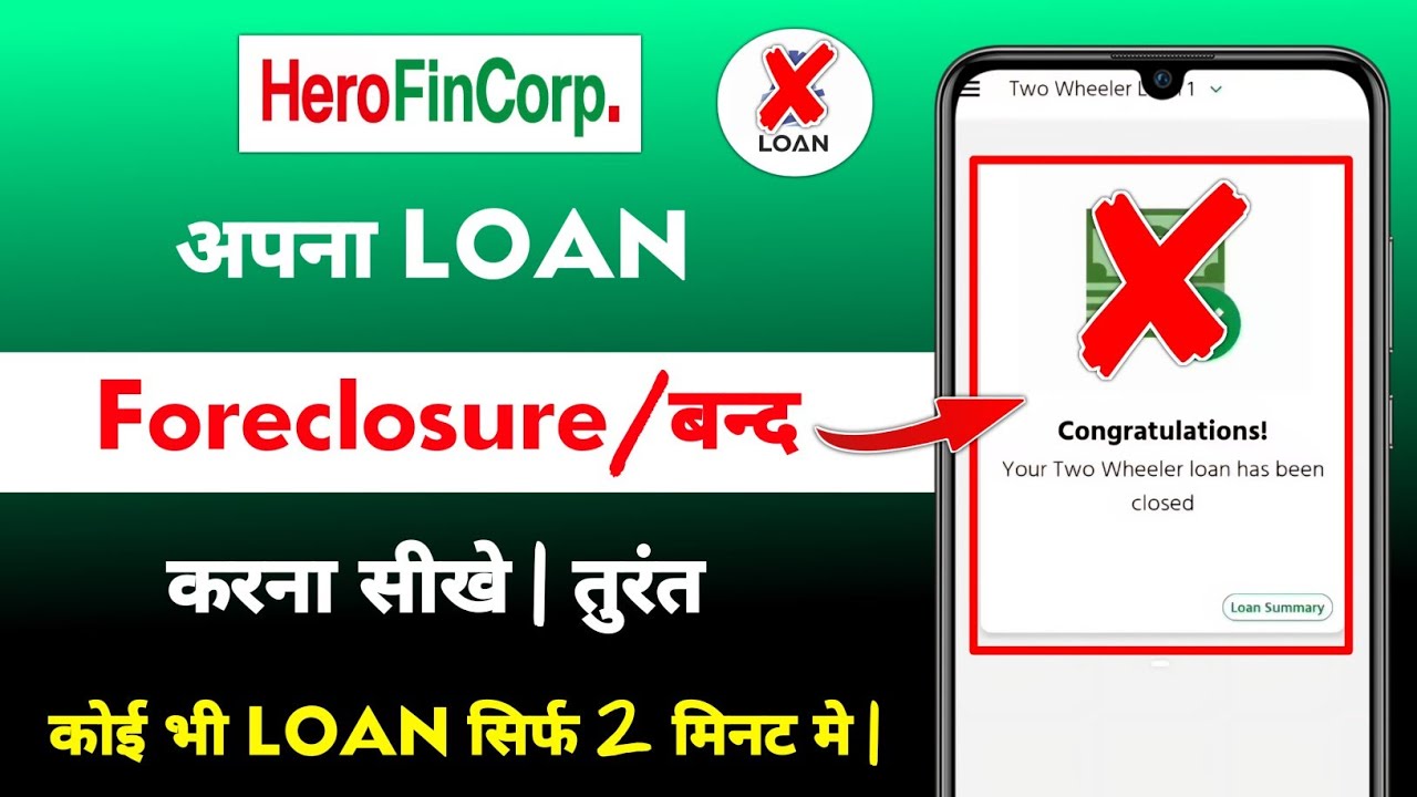 Hero Fincorp Loan Foreclosure Kaise Kare | hero fincorp two wheeler loan close kaise kare 2025