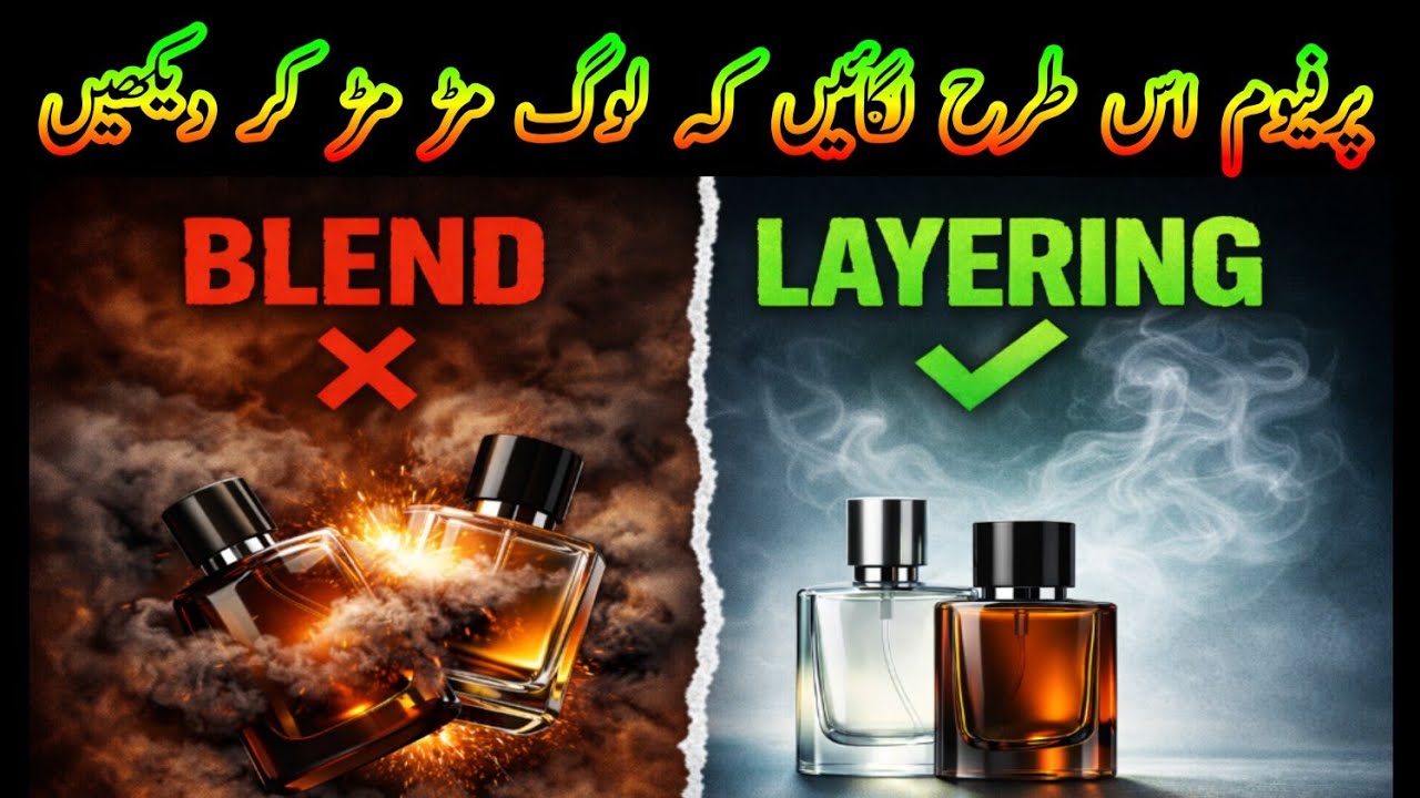 Perfume Blending vs Layering | Sahi Aur Ghalat Mein Farq | Perfume Mix Karne ka Sahi triqa Kiya Hai 