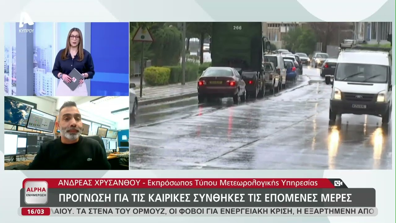 Τι μας φέρνει ο καιρός τις επόμενες μέρες
