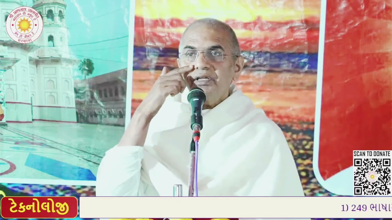 ब्रम्हवाणी चर्चा पूज्य स्वामी जी द्वारा💖