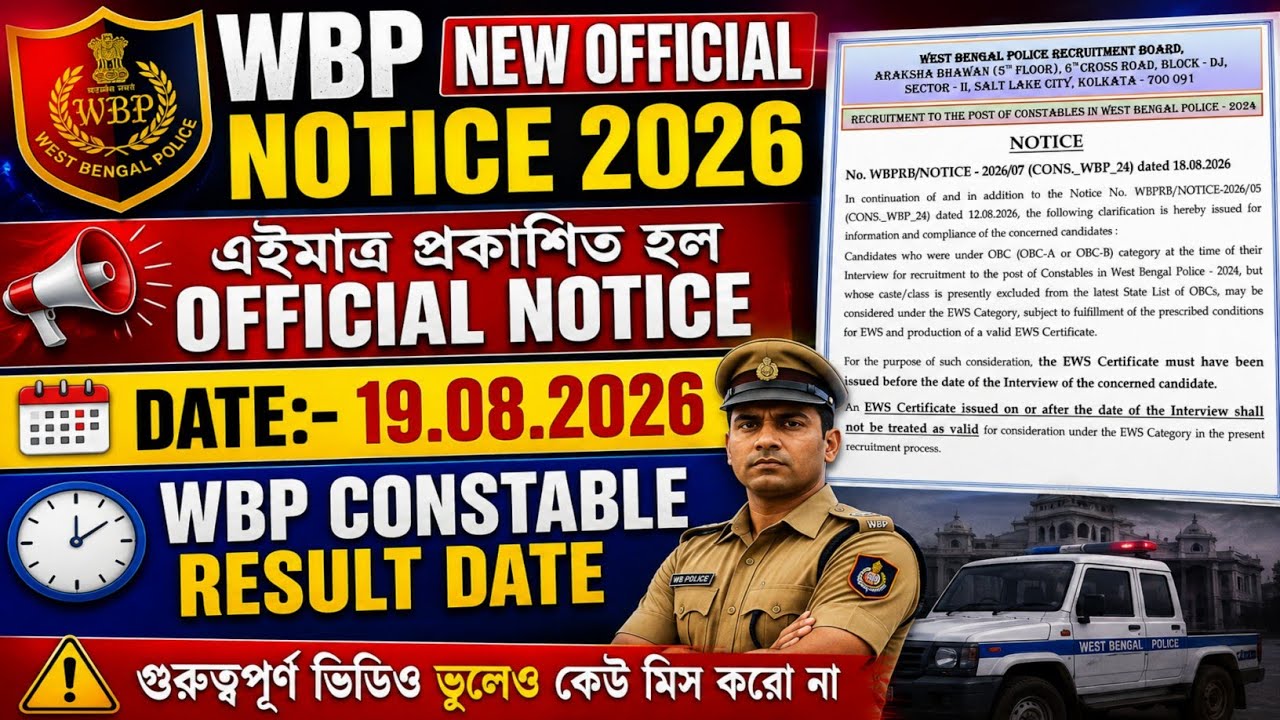 WBP Constable New Notice Published 2026 || WBP Constable Result Date 2026