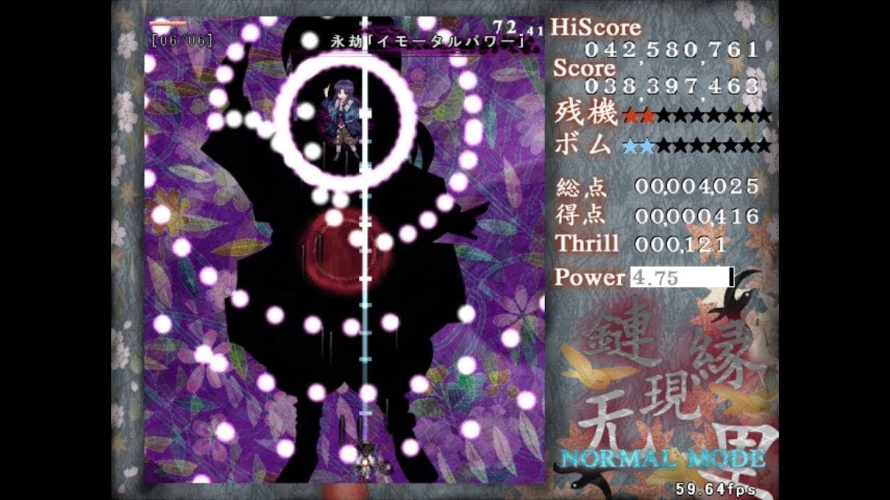 Len'en 1: Evanescent Existence - Final Stage (Commentary & Translation)